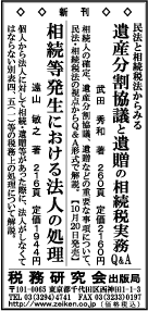 2014/10/16 日経新聞朝刊掲載