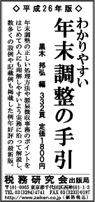 2014/10/28 日経新聞朝刊掲載