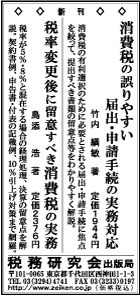 2014/11/5 日経新聞朝刊掲載