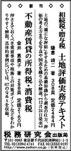 2014/12/19 日経新聞朝刊掲載