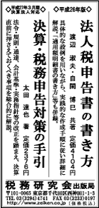 2015/1/3 日経新聞朝刊掲載