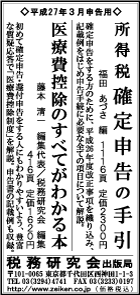 2015/1/9 日経新聞朝刊掲載