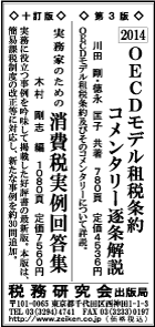 2015/5/19 日経新聞朝刊掲載