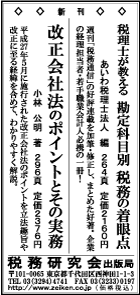 2015/6/9 日経新聞朝刊掲載
