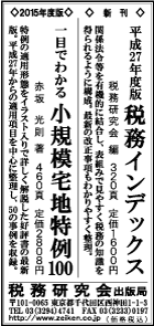 2015/7/31 日経新聞朝刊掲載