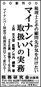2015/8/19 日経新聞朝刊掲載