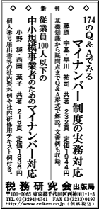 2015/10/14 日経新聞朝刊掲載