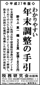 2015/10/28 日経新聞朝刊掲載