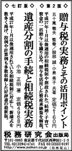 2015/11/16 日経新聞朝刊掲載