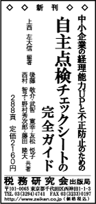 2015/12/16 日経新聞朝刊掲載