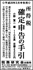 2015/12/24 日経新聞朝刊掲載