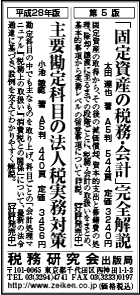 2016/7/5 日経新聞朝刊掲載