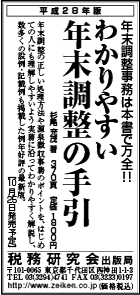 2016/10/17 日経新聞朝刊掲載