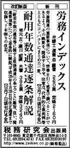 2016/11/30 日経新聞朝刊掲載