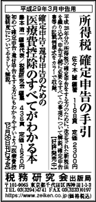 2016/12/22 日経新聞朝刊掲載