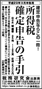 2017/1/11 日経新聞朝刊掲載