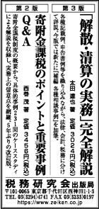 2017/9/13 日経新聞朝刊掲載