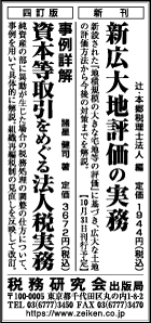 2017/10/26 日経新聞朝刊掲載