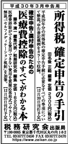 2017/12/19 日経新聞朝刊掲載