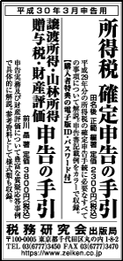 2018/1/24 日経新聞朝刊掲載