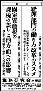 2018/3/22 日経新聞朝刊掲載