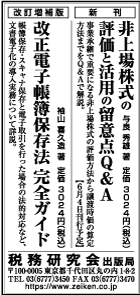 2018/5/30 日経新聞朝刊掲載