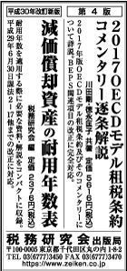 2018/9/7 日経新聞朝刊掲載