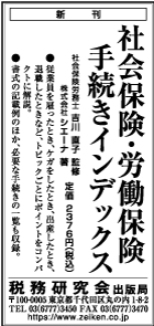 2018/12/7 日経新聞朝刊掲載