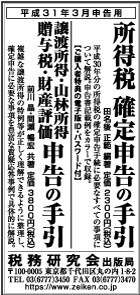 2018/12/19 日経新聞朝刊掲載