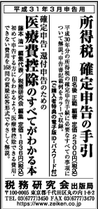 2019/1/24 日経新聞朝刊掲載