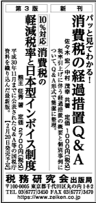 2019/2/19 日経新聞朝刊掲載