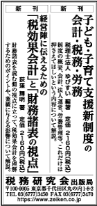 2019/4/26 日経新聞朝刊掲載
