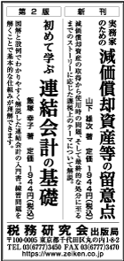 2019/5/28 日経新聞朝刊掲載