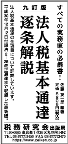 2019/9/4 日経新聞朝刊掲載