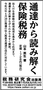 2019/8/5 日経新聞朝刊掲載