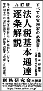 2019/11/7 日経新聞朝刊掲載