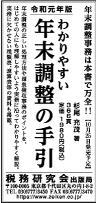 2019/10/24 日経新聞朝刊掲載