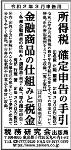 2019/12/19 日経新聞朝刊掲載