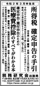 2020/1/16 日経新聞朝刊掲載