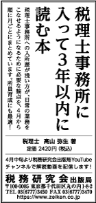 2020/3/30 日経新聞朝刊掲載