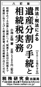 2020/5/28 日経新聞朝刊掲載