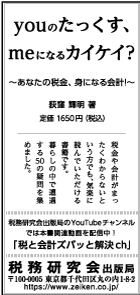 2020/8/24 日経新聞朝刊掲載