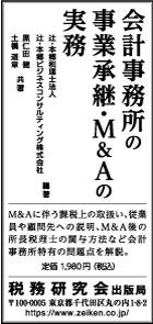 2020/9/7 日経新聞朝刊掲載