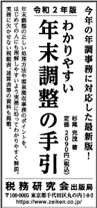 2020/10/28 日経新聞朝刊掲載