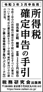 2020/12/16 日経新聞朝刊掲載