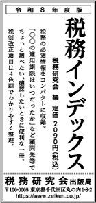 2026/6/8 日経新聞朝刊掲載