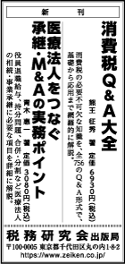 2026/7/22 日経新聞朝刊掲載