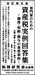 2021/2/8 日経新聞朝刊掲載