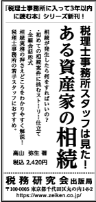 2021/3/8 日経新聞朝刊掲載