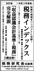 2021/6/17 日経新聞朝刊掲載